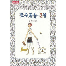 女子巷弄.2号