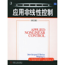 应用非线性控制（英文版）