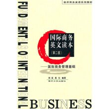 南开商务英语系列教材·国际商务英文读本(第2版):国际商务管理基础