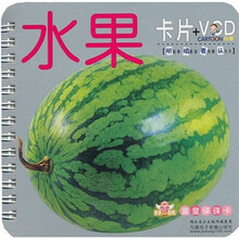 童童碟碟卡：水果（卡片+VCD）