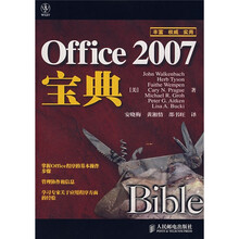 office2007宝典
