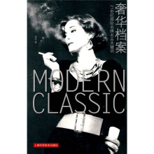 奢华档案