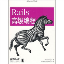 Rails高级编程