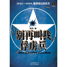 别再叫我俘虏兵