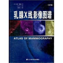 乳腺X线影像图谱（第3版）