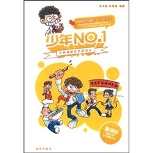 少年NO.1
