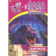 给你一身鸡皮疙瘩：逃离恐怖乐园