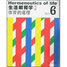 体育的道理（NO.6）