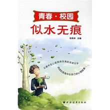 似水无痕