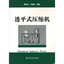 透平式压缩机