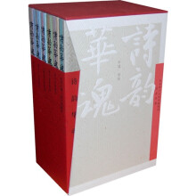 诗韵华魂（共6册）
