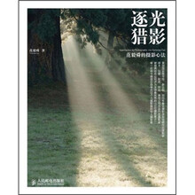 逐光猎影:范毅舜的攝影心法