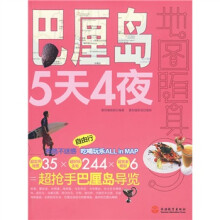 巴厘岛5天4夜