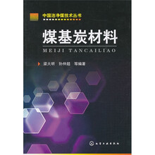 煤基炭材料