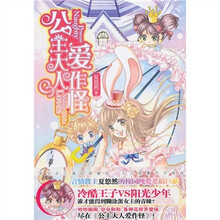 公主大人爱作怪