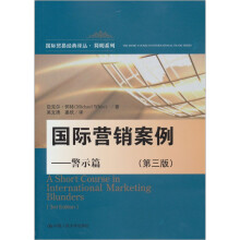 国际贸易经典译丛·简明系列·国际营销案例：警示篇（第3版）
