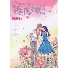 胡桃夹子夜未眠2