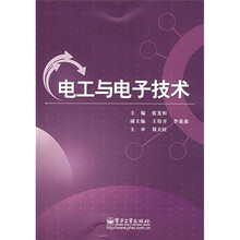 电工与电子技术