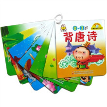 小婴孩早开发全书：诵读启蒙（套装7册）