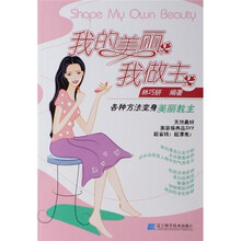 我的美丽我做主
