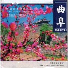曲阜