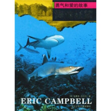 勇气和爱的故事:海底狂鲨