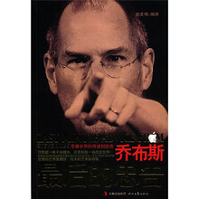 乔布斯的最后终告