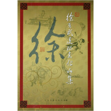 徐有武连环画作品集（套装共16册）（精）