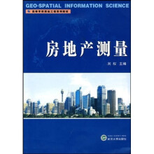 高等学校测绘工程系列教材：房地产测量（附光盘）