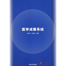 医学成像系统
