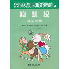 跑跳投：微笑着跑