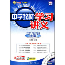 中学教材学习讲义:高中英语(选修7)(配人民教育版)