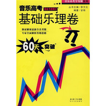 音乐高考基础乐理卷