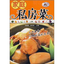 家庭私房菜