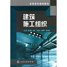 建筑施工组织