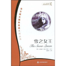 东方朗文国际悦读系列丛书:雪之女王(初1-初2或英语初级学习者)