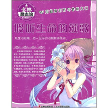 意林励志馆·作文真功夫:聆听生命的颂歌