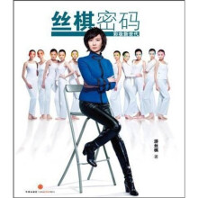 丝棋密码:彩妆新世代