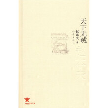 天下无贼