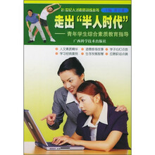 走出“半人时代”