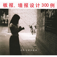 板报、墙报设计300例