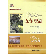 瓦尔登湖(双语彩色插图本)