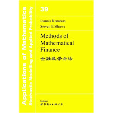 金融数学方法