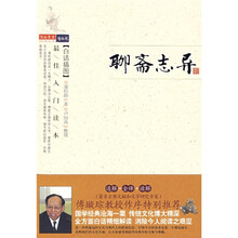 聊斋志异（白话插图）