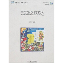 双双中文教材：中国古代科学技术（附2本练习册）