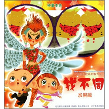 大耳娃幼教系列智力丛书：找不同（水果篇）