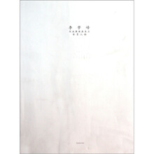 李学峰得法廔艺术卷1：水墨人物