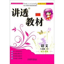 语文（8年级下）（配人教版）