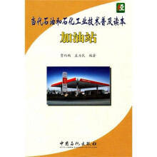 加油站