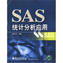 SAS统计分析应用（附1张光盘）